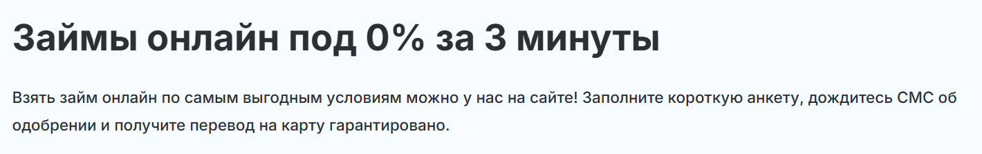 Калькулятор займа